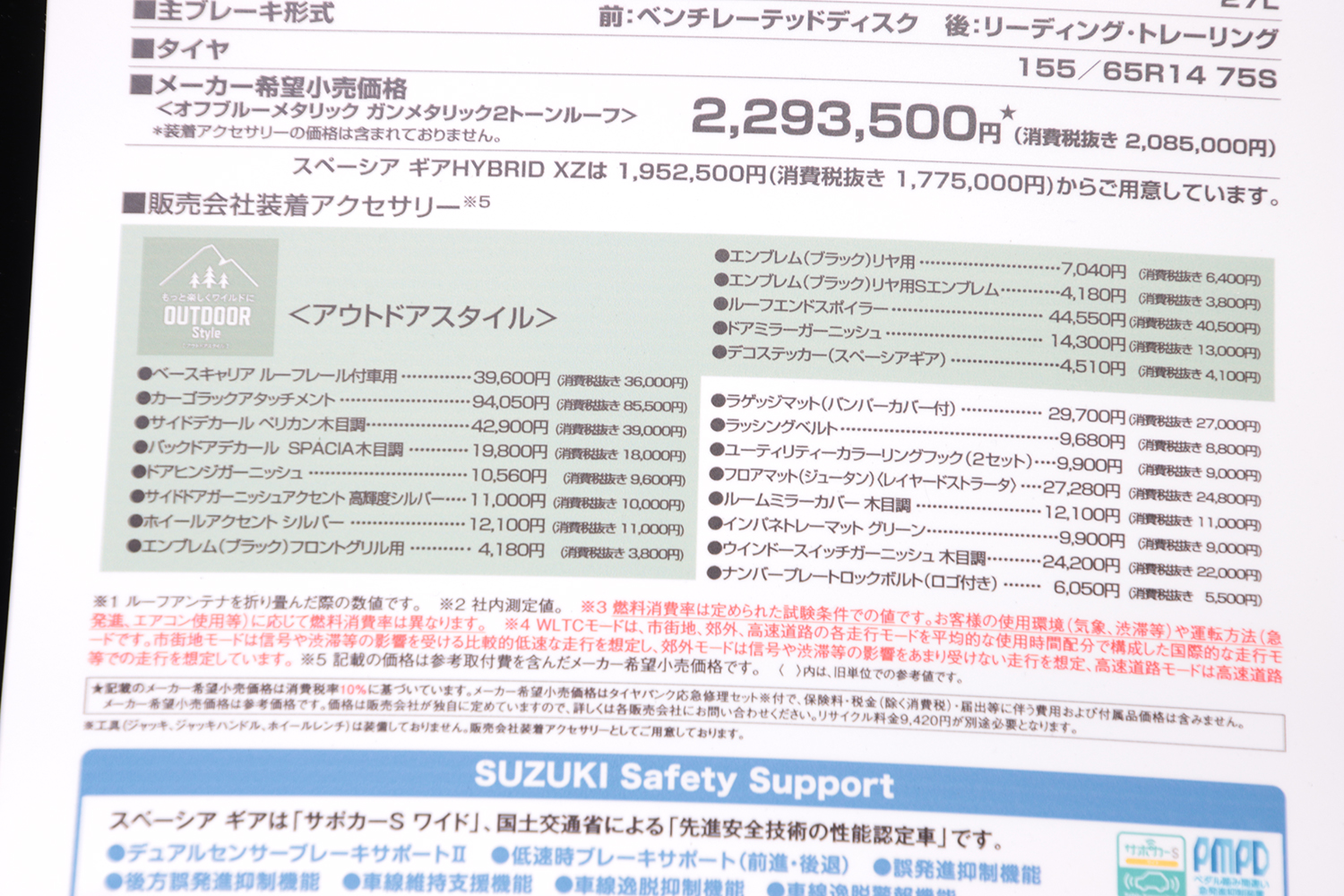 大阪オートメッセ2025のスズキブースを紹介 〜 画像57