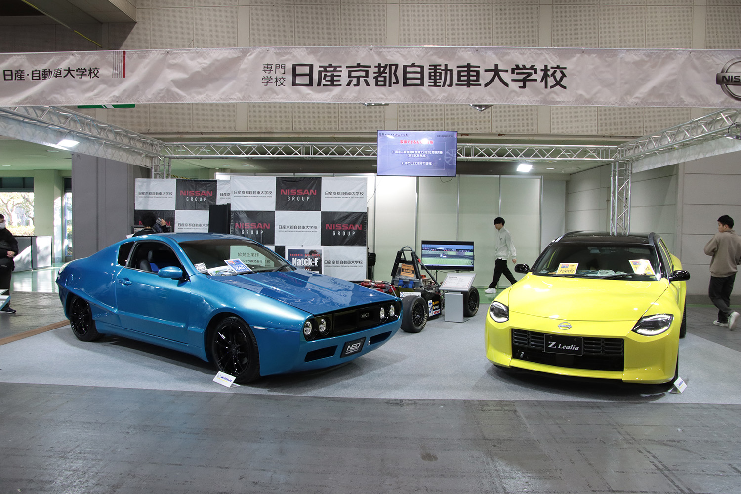 日産京都自動車大学校ブース 〜 画像1