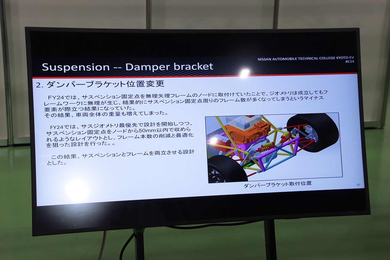 大阪オートメッセ2025の日産京都自動車大学校ブースを紹介 〜 画像40