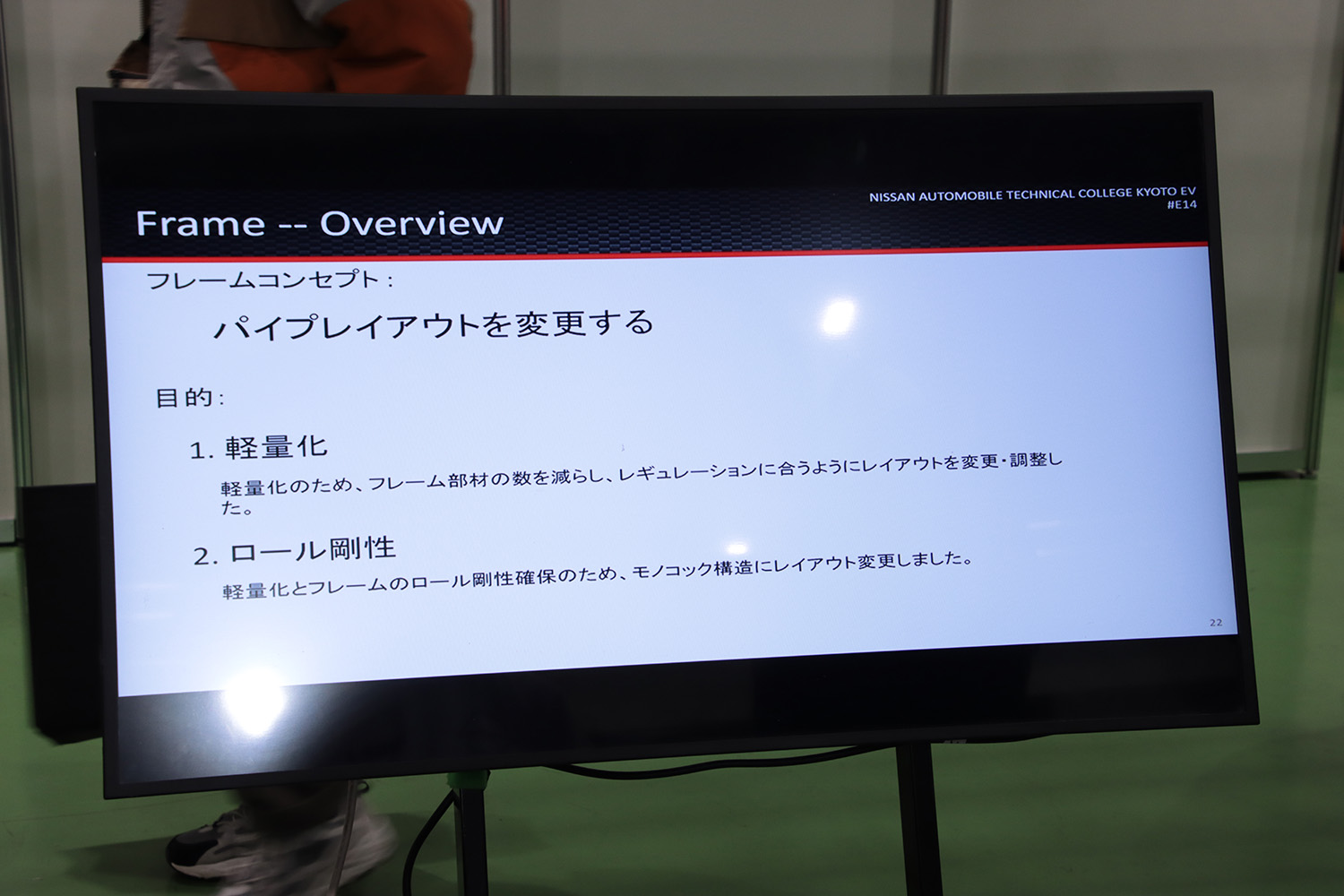 大阪オートメッセ2025の日産京都自動車大学校ブースを紹介 〜 画像42