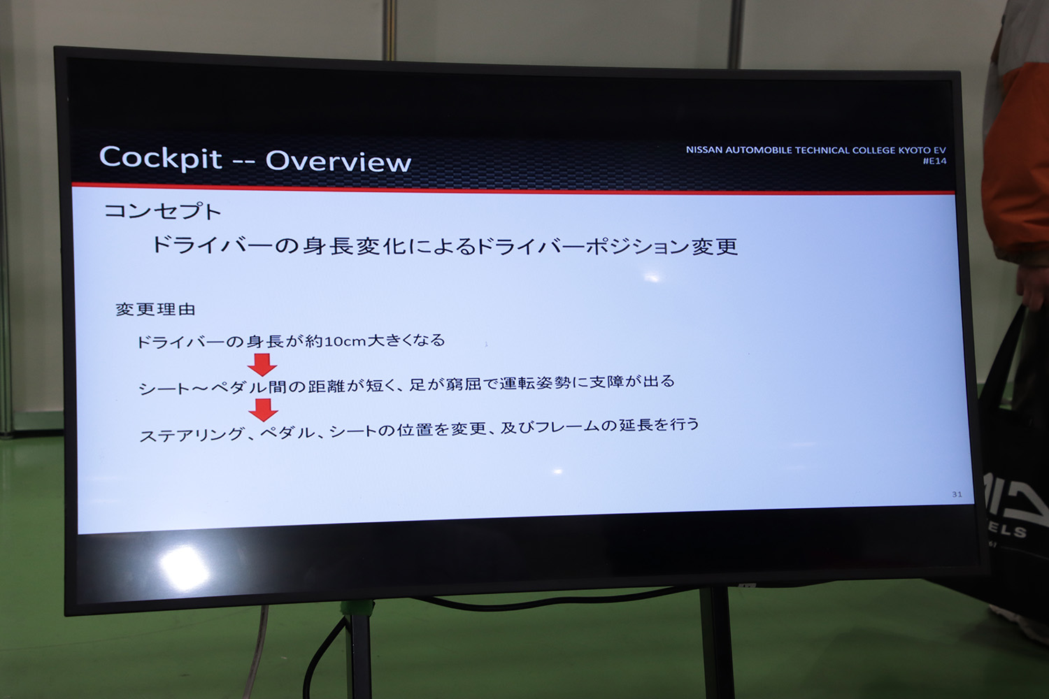 大阪オートメッセ2025の日産京都自動車大学校ブースを紹介 〜 画像50