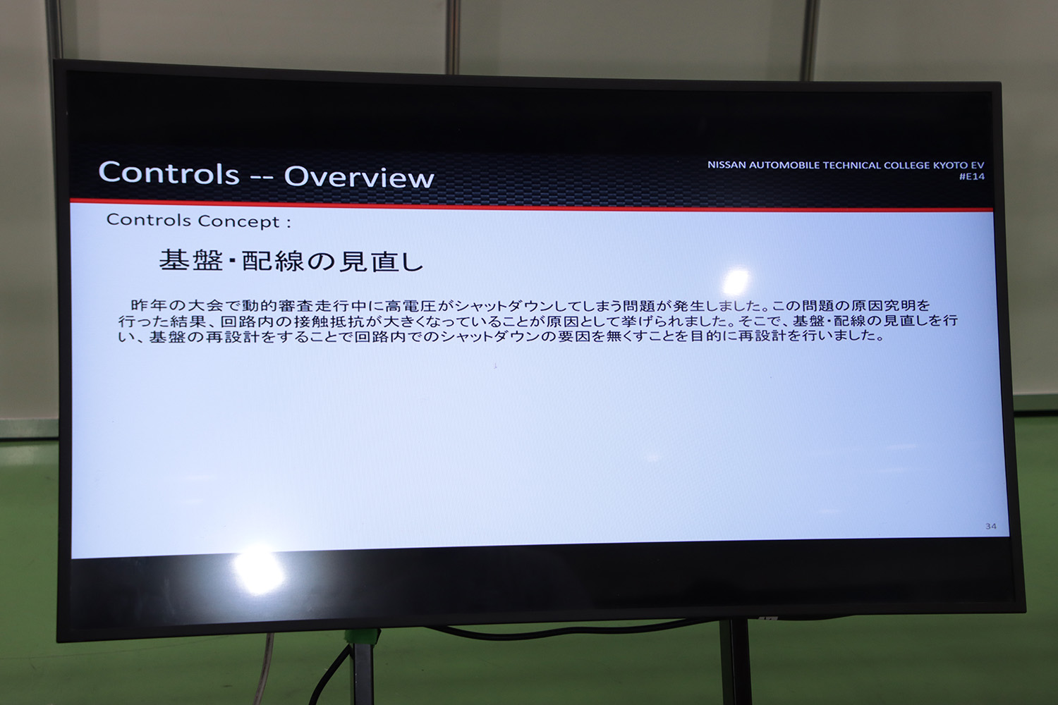 大阪オートメッセ2025の日産京都自動車大学校ブースを紹介 〜 画像53