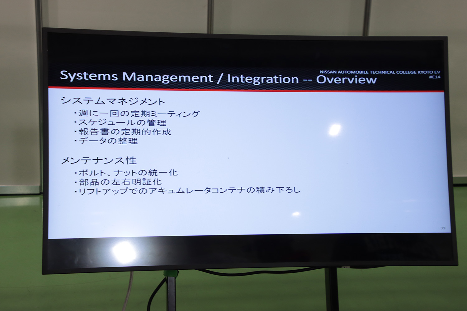 大阪オートメッセ2025の日産京都自動車大学校ブースを紹介 〜 画像58