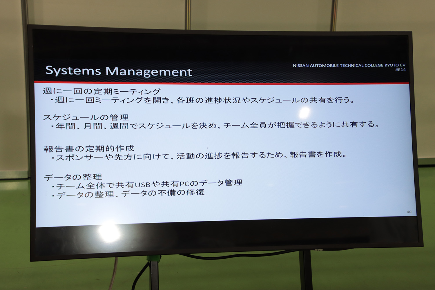 大阪オートメッセ2025の日産京都自動車大学校ブースを紹介 〜 画像59