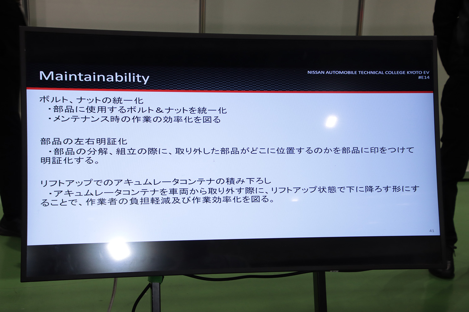 大阪オートメッセ2025の日産京都自動車大学校ブースを紹介 〜 画像60