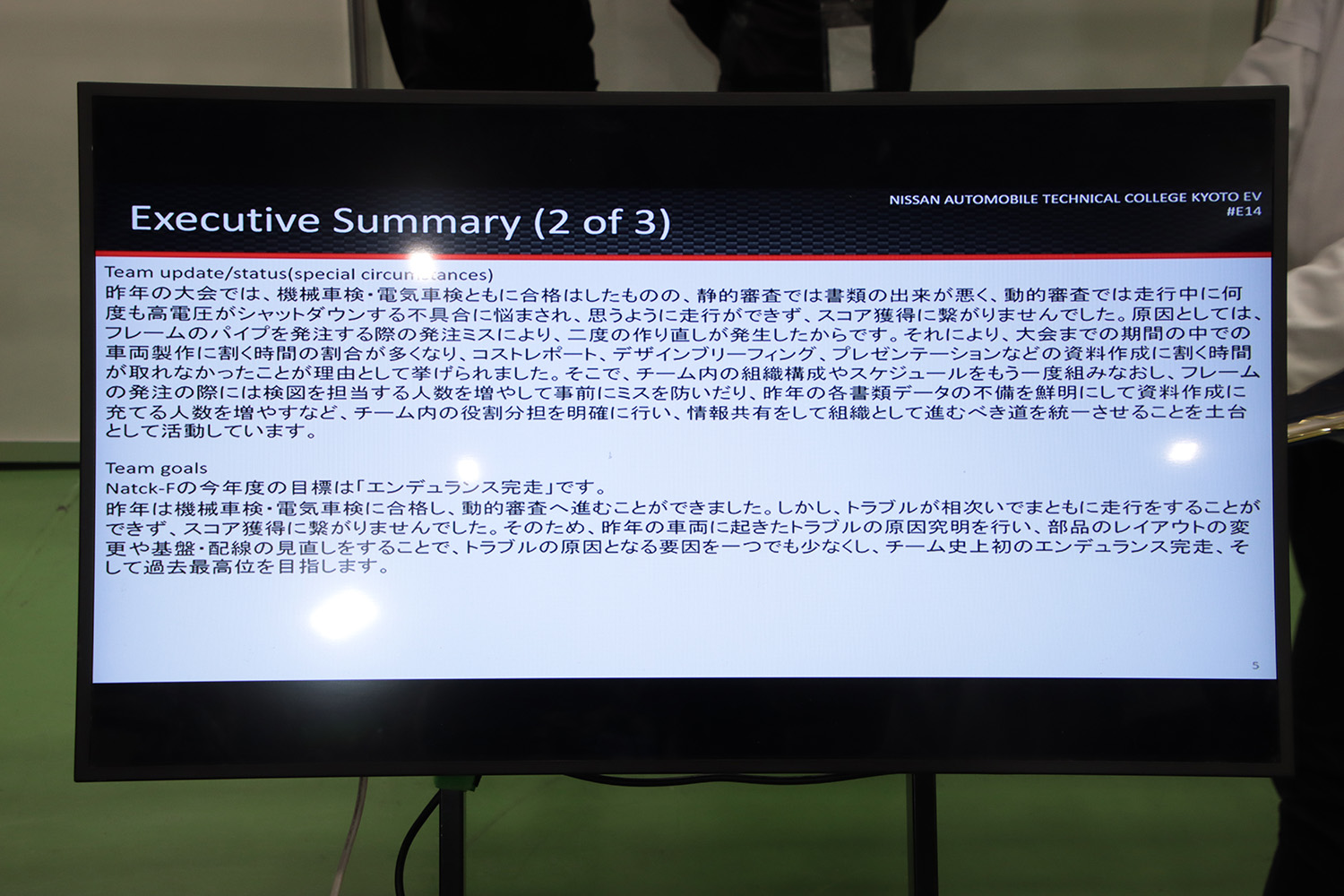 大阪オートメッセ2025の日産京都自動車大学校ブースを紹介 〜 画像65