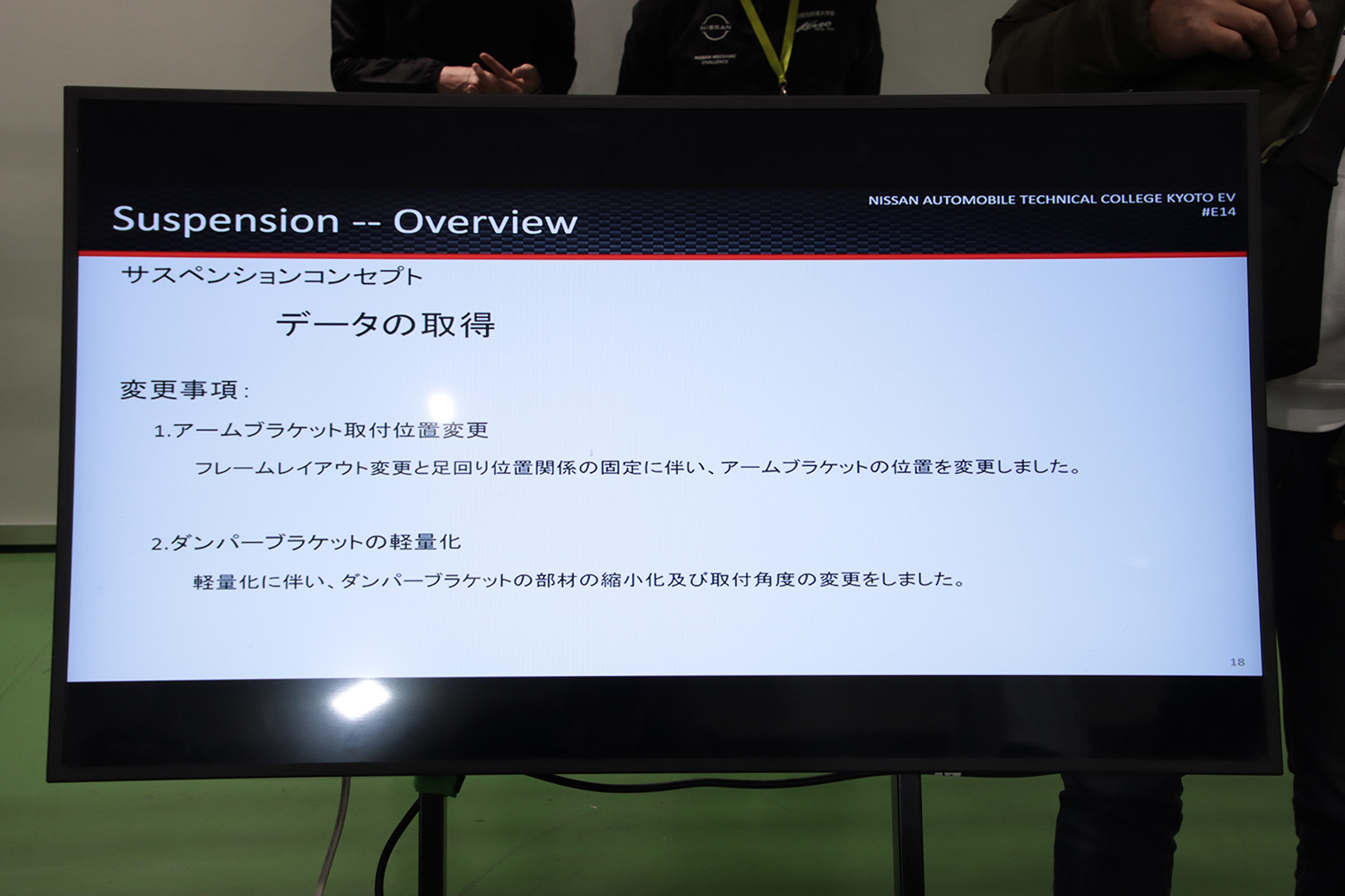 大阪オートメッセ2025の日産京都自動車大学校ブースを紹介 〜 画像78