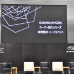 【画像】スバルの航空宇宙技術がマツダ車にも活かされてるってマジか！　「SUBARU×MAZDA スーパー耐久シリーズ 合同展示・トークイベント」で語られた参戦秘話とメーカー間交流 〜 画像13