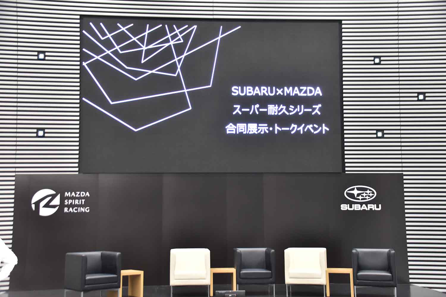 スバル×マツダのスーパー耐久 合同展示・トークイベント 〜 画像13