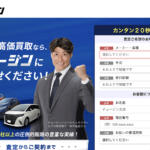 チョージンの評判や口コミは良い？　悪い？　中古車買取サービスの特徴やおすすめポイント