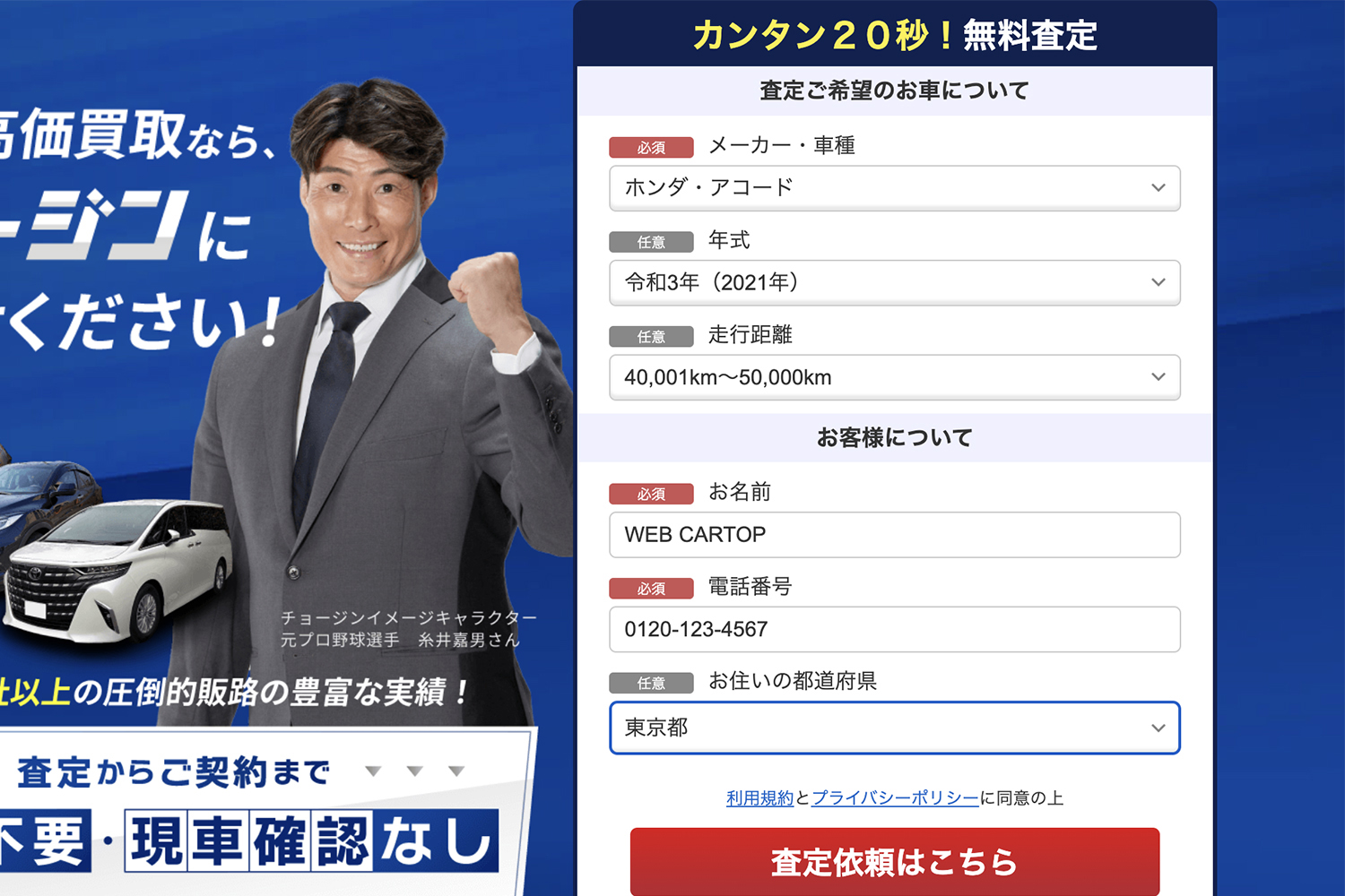 チョージンのイメージ