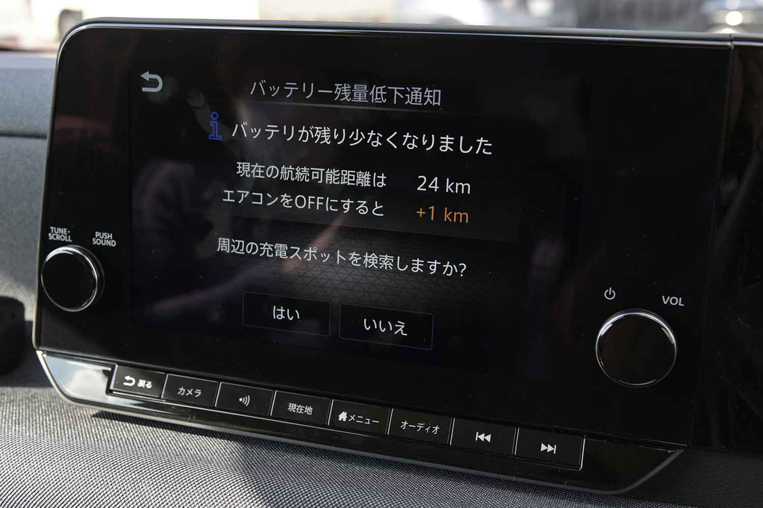 EVのバッテリー残量の低下を知らせる車載表示 〜 画像2