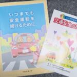 【画像】満点でも安心とは限らない！　75歳以上のドライバーに課せられる「認知機能検査」ってどんな中身？ 〜 画像1