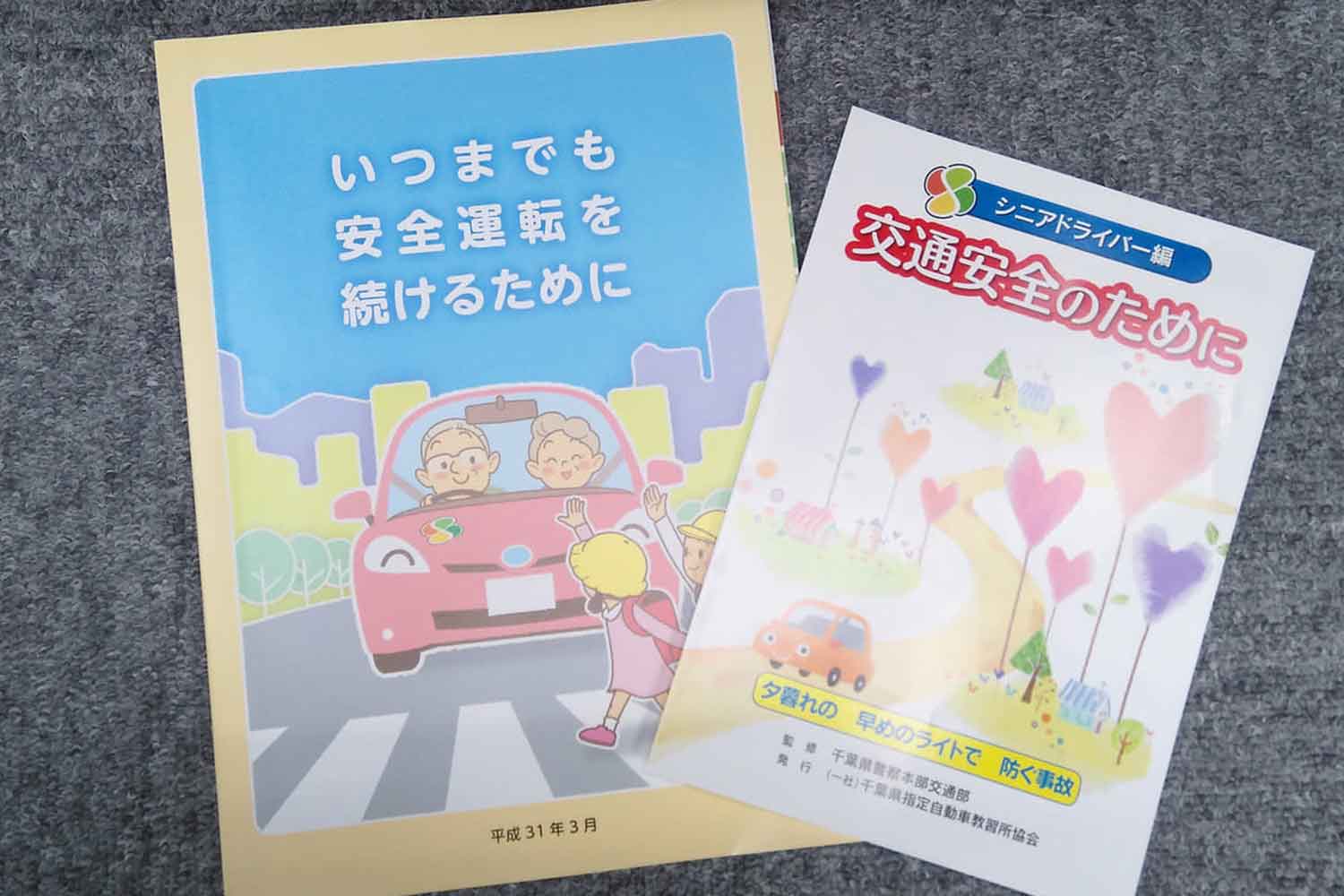 自分が75歳以上になったときのためにも知っておきたい認知機能検査の中身 〜 画像1