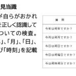 【画像】満点でも安心とは限らない！　75歳以上のドライバーに課せられる「認知機能検査」ってどんな中身？ 〜 画像2