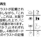 【画像】満点でも安心とは限らない！　75歳以上のドライバーに課せられる「認知機能検査」ってどんな中身？ 〜 画像3