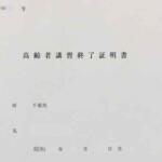 【画像】満点でも安心とは限らない！　75歳以上のドライバーに課せられる「認知機能検査」ってどんな中身？ 〜 画像4