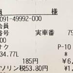 【画像】もうクルマ乗れないよ！　阿鼻叫喚の「ガソリン価格高騰」の原因のひとつ「暫定」になってない「暫定税率」の闇 〜 画像4