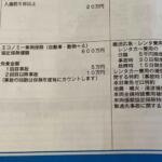 【画像】「競争馬」「精密機器」輸送車と事故ったら最悪人生が終わる……は都市伝説！　実際の賠償金がいくらぐらいか調べてみた 〜 画像7