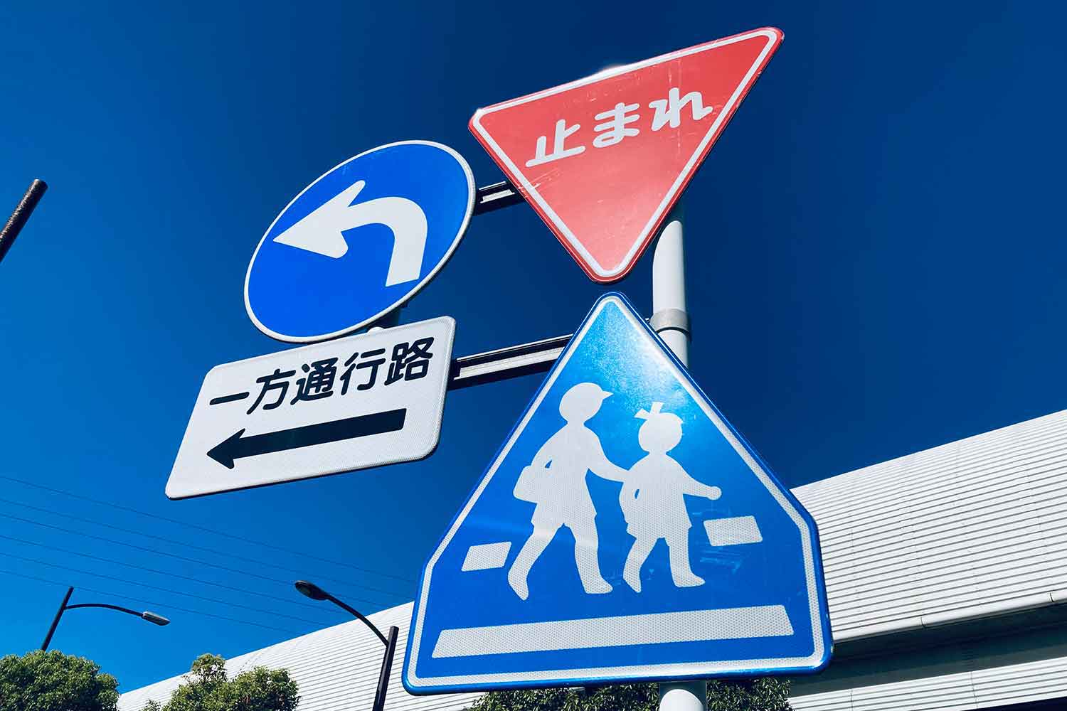 複数の道路標識 〜 画像5