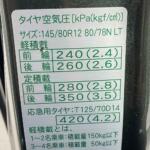 【画像】前と後ろで違うのはなぜ？　乗車人数で変える必要があるクルマも！　タイヤの「指定空気圧」の謎 〜 画像6