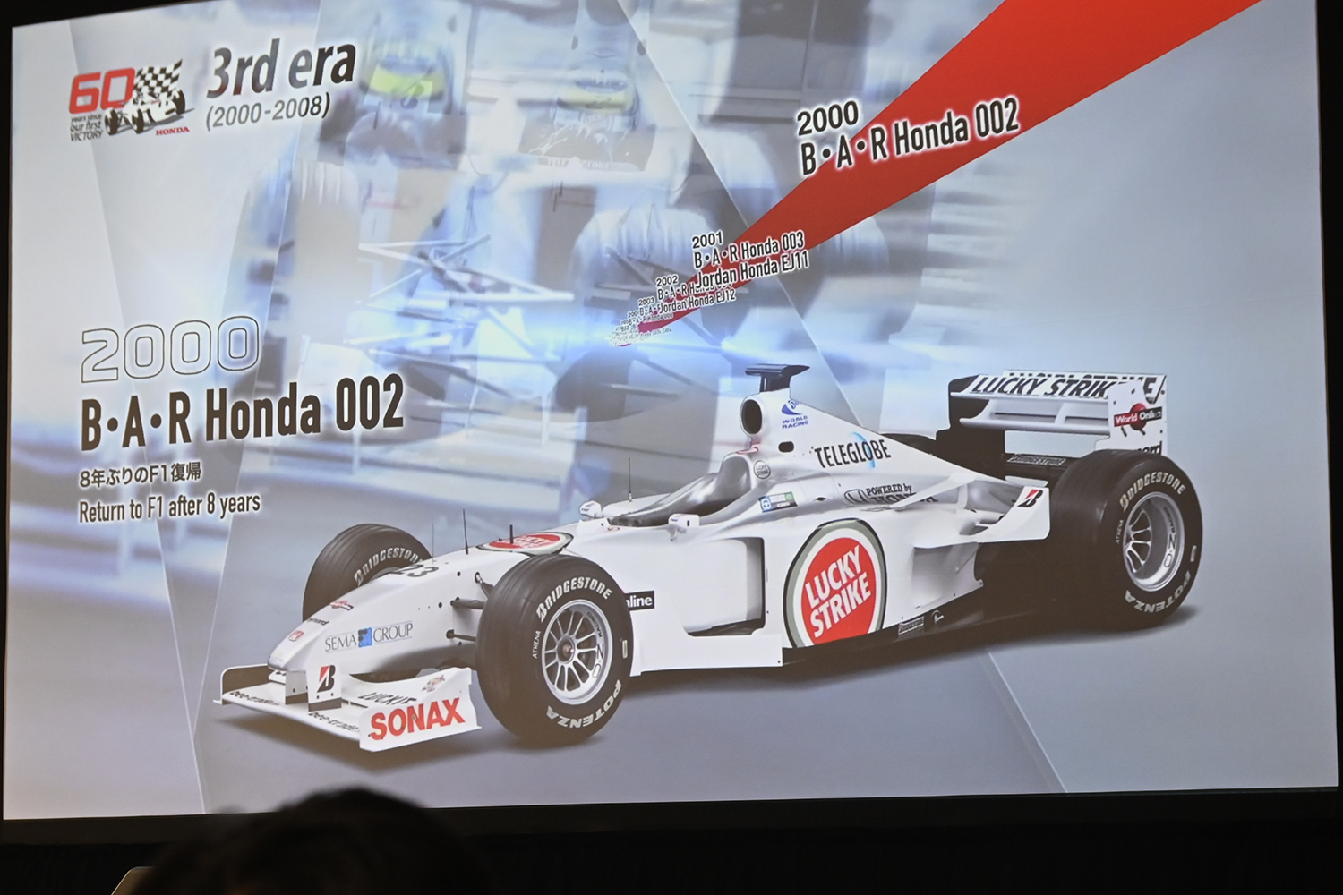 「2025 F1 開幕前説明会」で語られたホンダF1の60年と今後 〜 画像10