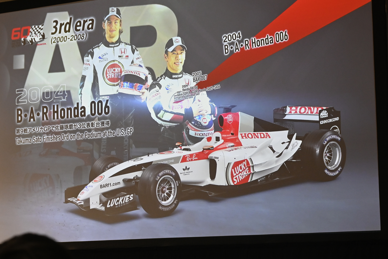 「2025 F1 開幕前説明会」で語られたホンダF1の60年と今後 〜 画像12