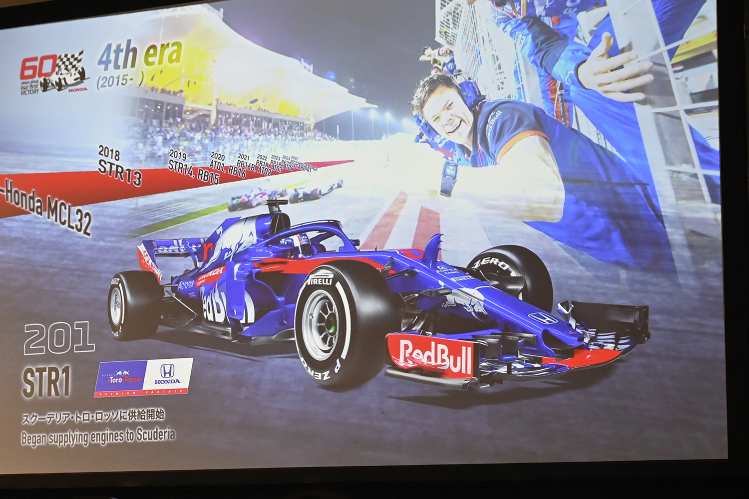 「2025 F1 開幕前説明会」で語られたホンダF1の60年と今後 〜 画像15