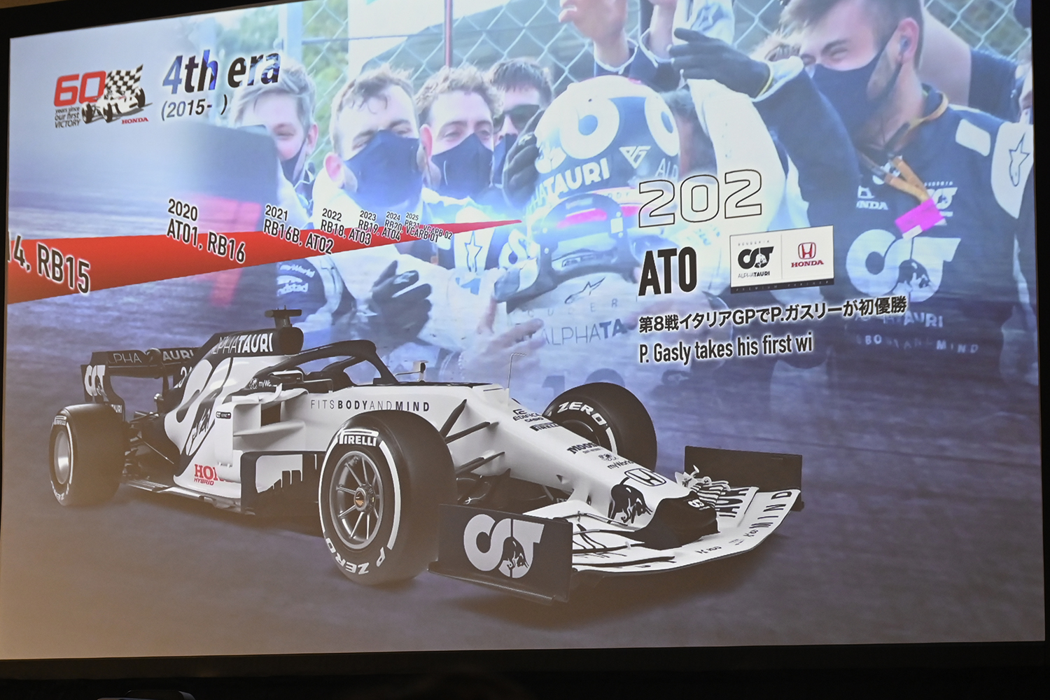 「2025 F1 開幕前説明会」で語られたホンダF1の60年と今後 〜 画像17