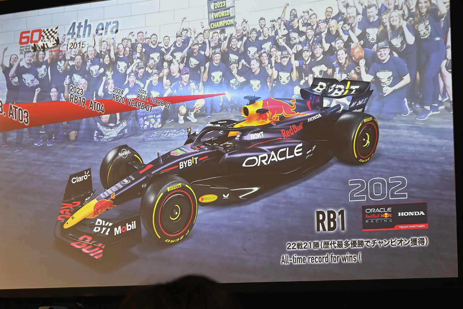 「2025 F1 開幕前説明会」で語られたホンダF1の60年と今後 〜 画像19