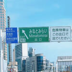 【画像】よく見かけるけど「ｉ」って何？　赤＆緑三角の意味は？　高速道路で年中目にしているけど意外と知らない記号 〜 画像3