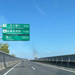 【画像】よく見かけるけど「ｉ」って何？　赤＆緑三角の意味は？　高速道路で年中目にしているけど意外と知らない記号 〜 画像1