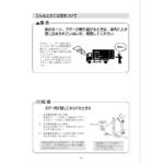 【画像】無人のトラックの「ホーン」が鳴っていたら一大事！　子どもにも知ってほしいトラックの「SOS装置」 〜 画像2
