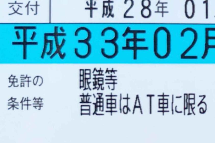 普通免許で大型車の運転＝「無免許運転」　じゃあAT限定免許でMT車の運転は？　免許の「条件違反」はどんな罰則があるのか