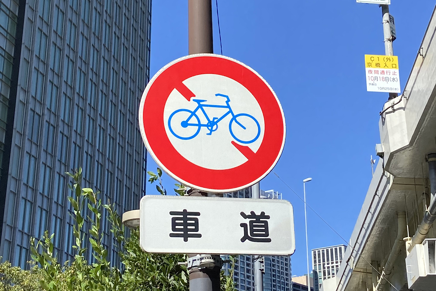 自転車通行止めの標識