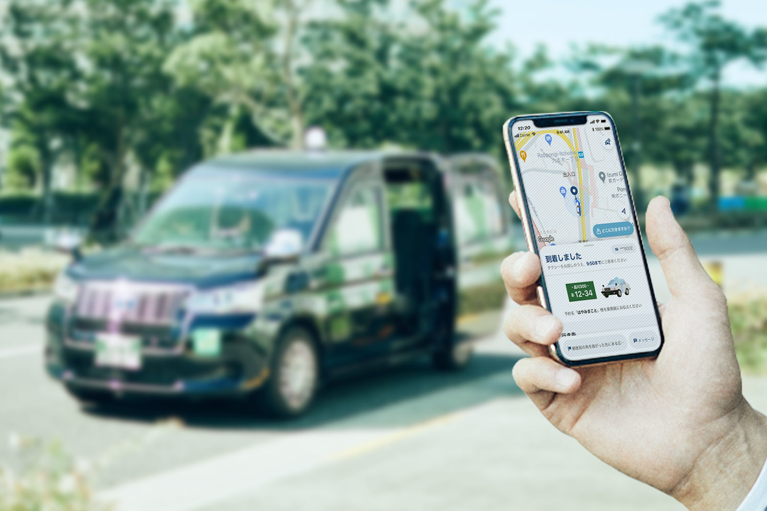 タクシーアプリによるタクシーの配車 〜 画像1