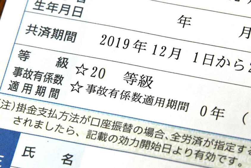 「知らなかった」自動車保険の同じ等級でも割引率に違いが出る！　事故の修理でも保険を「使わない」ほうが得するケースとは
