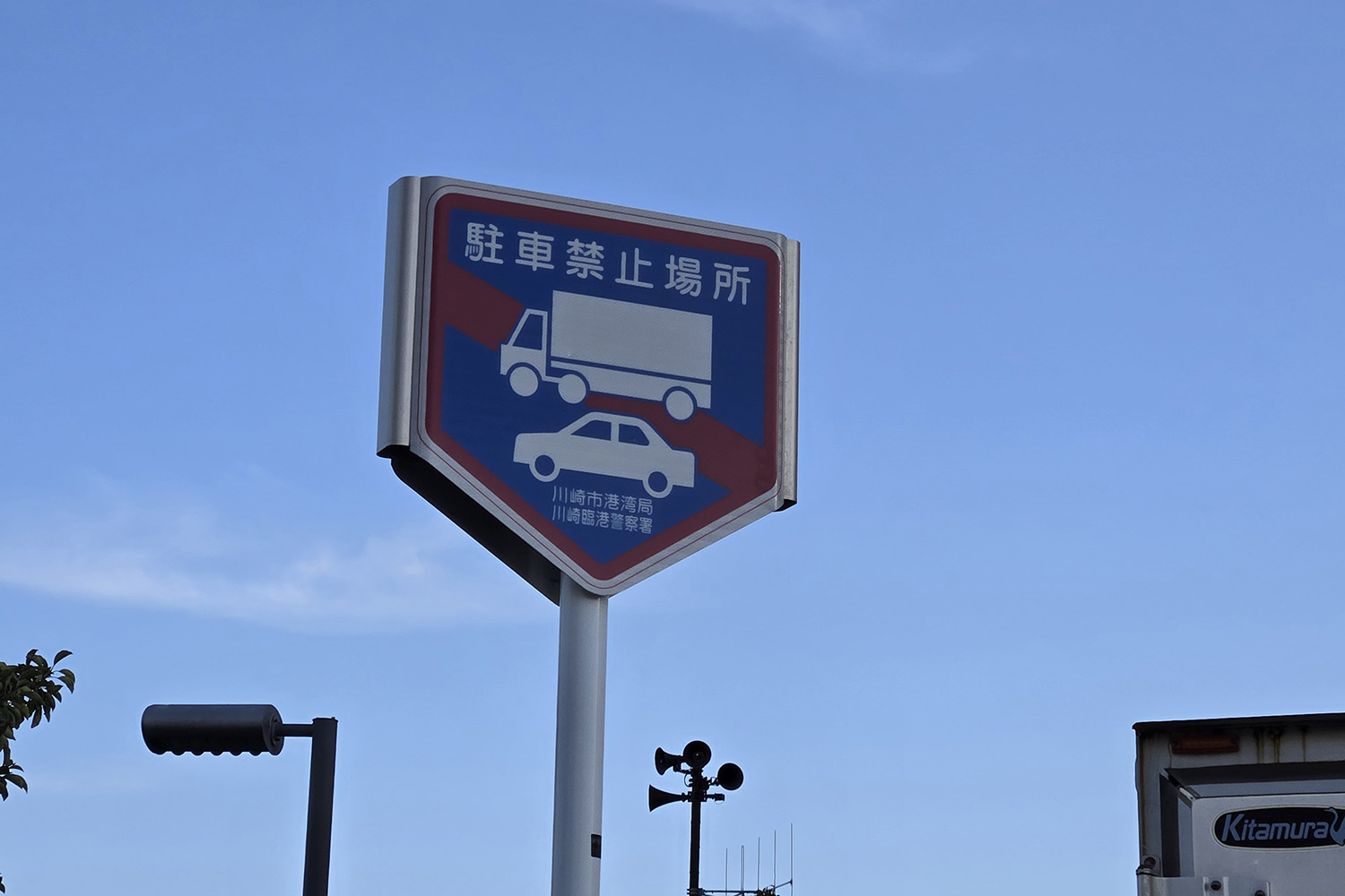 神奈川県川崎市の港「東扇島」に潜入！　物流について詳しく知るべく「原点」へ 〜 画像23
