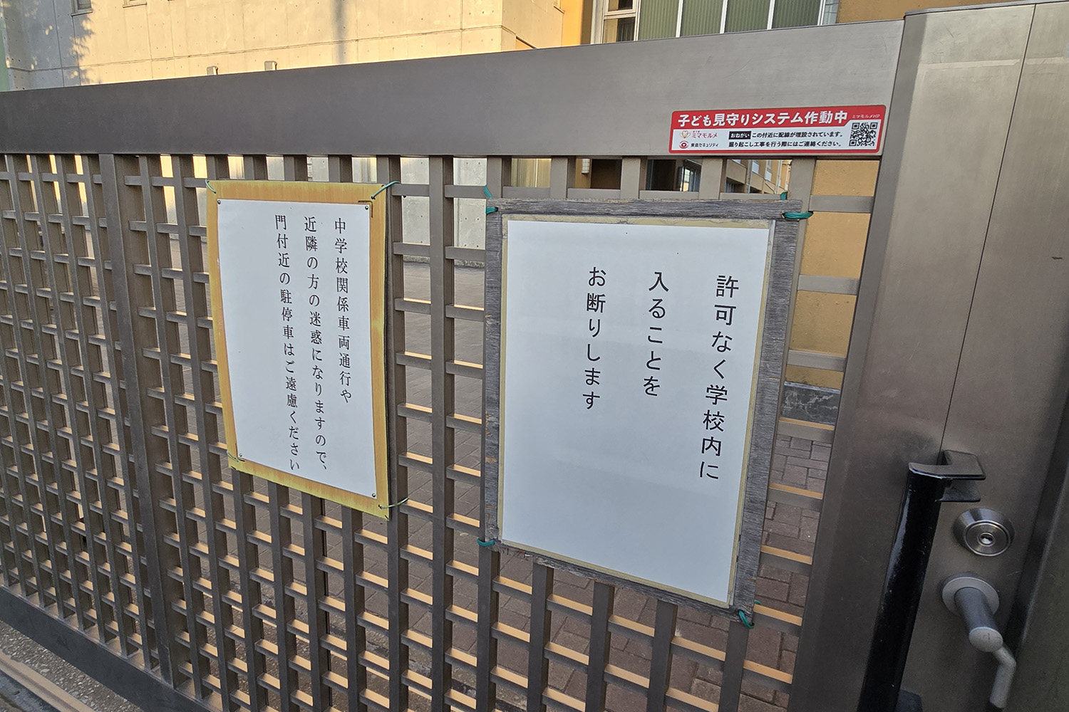 配送先のイメージ 〜 画像11