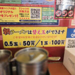 【画像】ラーメン山岡家に美味しいだけで集まるわけじゃない！　トラックドライバーに「優しすぎる」ラーメン屋と言われるワケ 〜 画像9