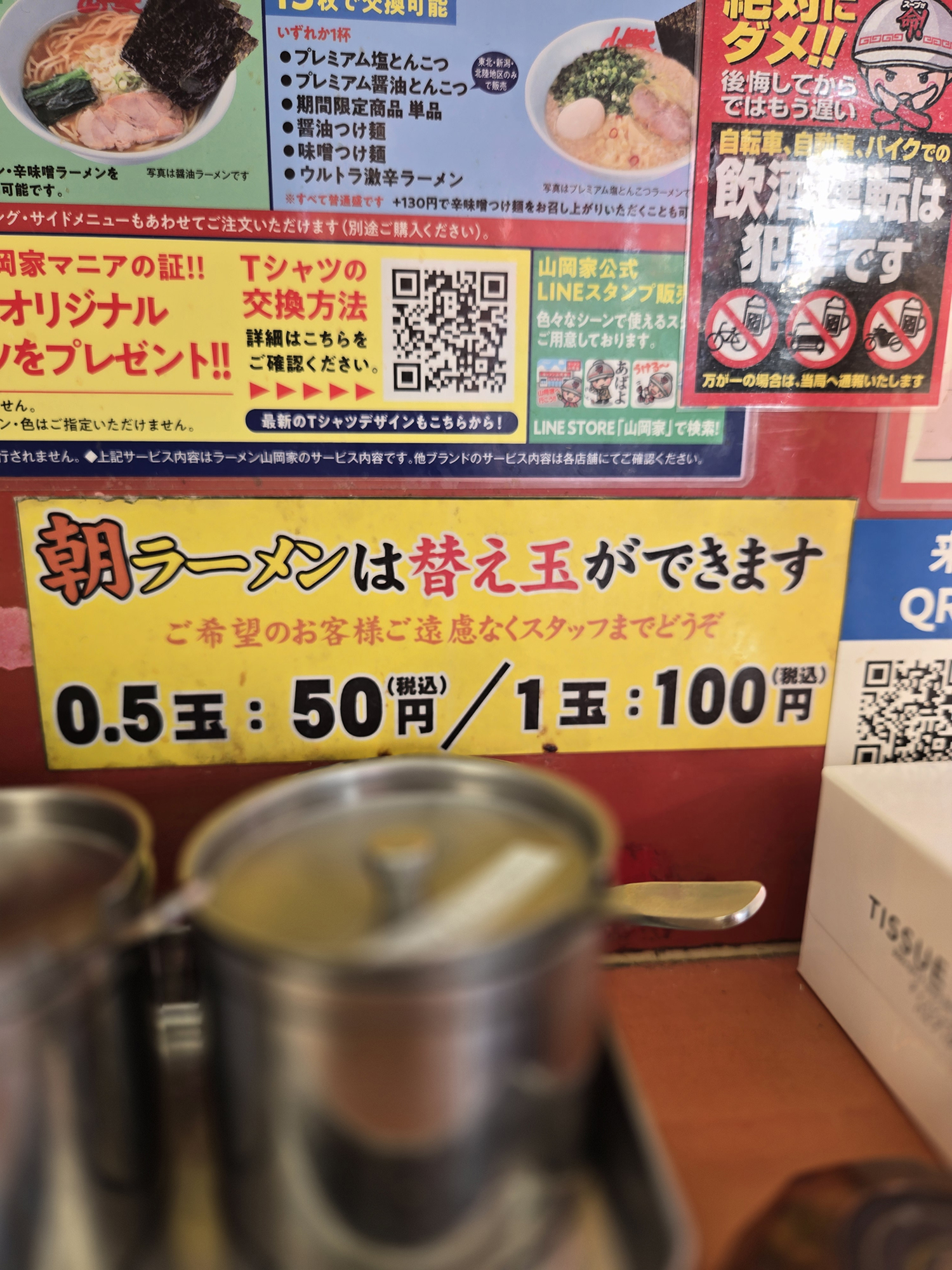 ラーメン山岡家はトラックドライバー思いだった 〜 画像9