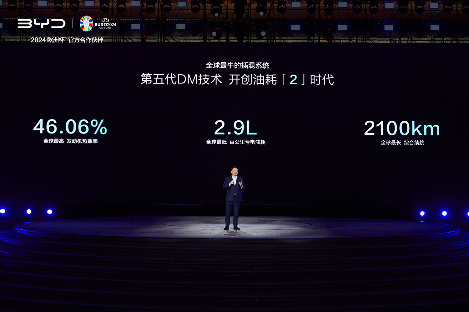 BYDのプラグインハイブリッドシステム「DM-i」の発表会