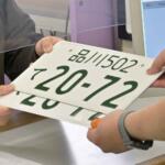 【画像】ナンバーの数字が１ケタとか２ケタとかで何を大騒ぎしてる？　マニアが崇める「１＆２桁ナンバー」の価値!! 〜 画像13