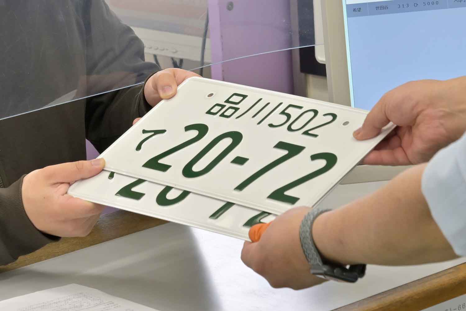 単なる数字や記号として片付けることはできない１ケタ・２ケタナンバーが持つ意味 〜 画像13