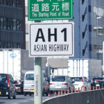 江戸橋からトルコまで続く２万km超の道路網！　とはいえ海もあるけど「アジアハイウェイ１号線」って一体なに？