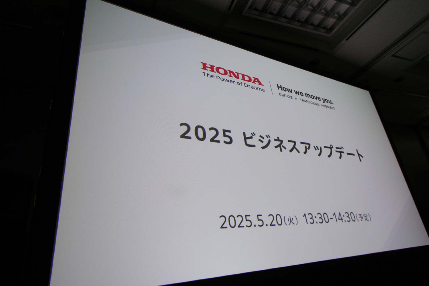 「2025ビジネスアップデート」で明かされたホンダというモビリティ企業の近未来像 〜 画像1