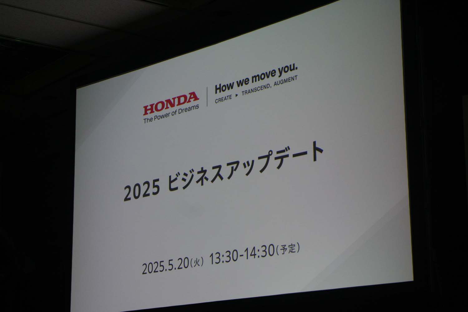 「2025ビジネスアップデート」で明かされたホンダというモビリティ企業の近未来像 〜 画像5