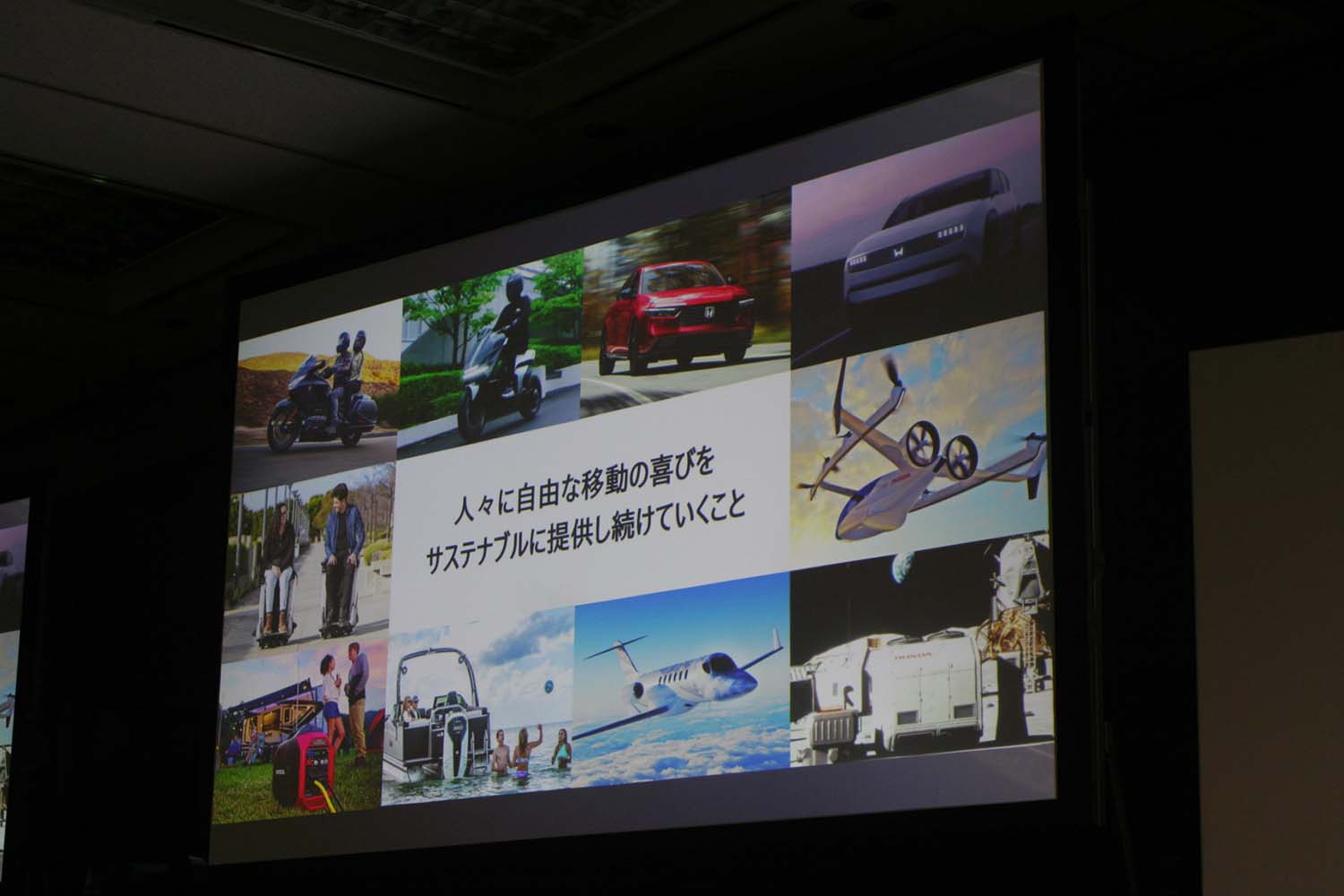 「2025ビジネスアップデート」で明かされたホンダというモビリティ企業の近未来像 〜 画像7