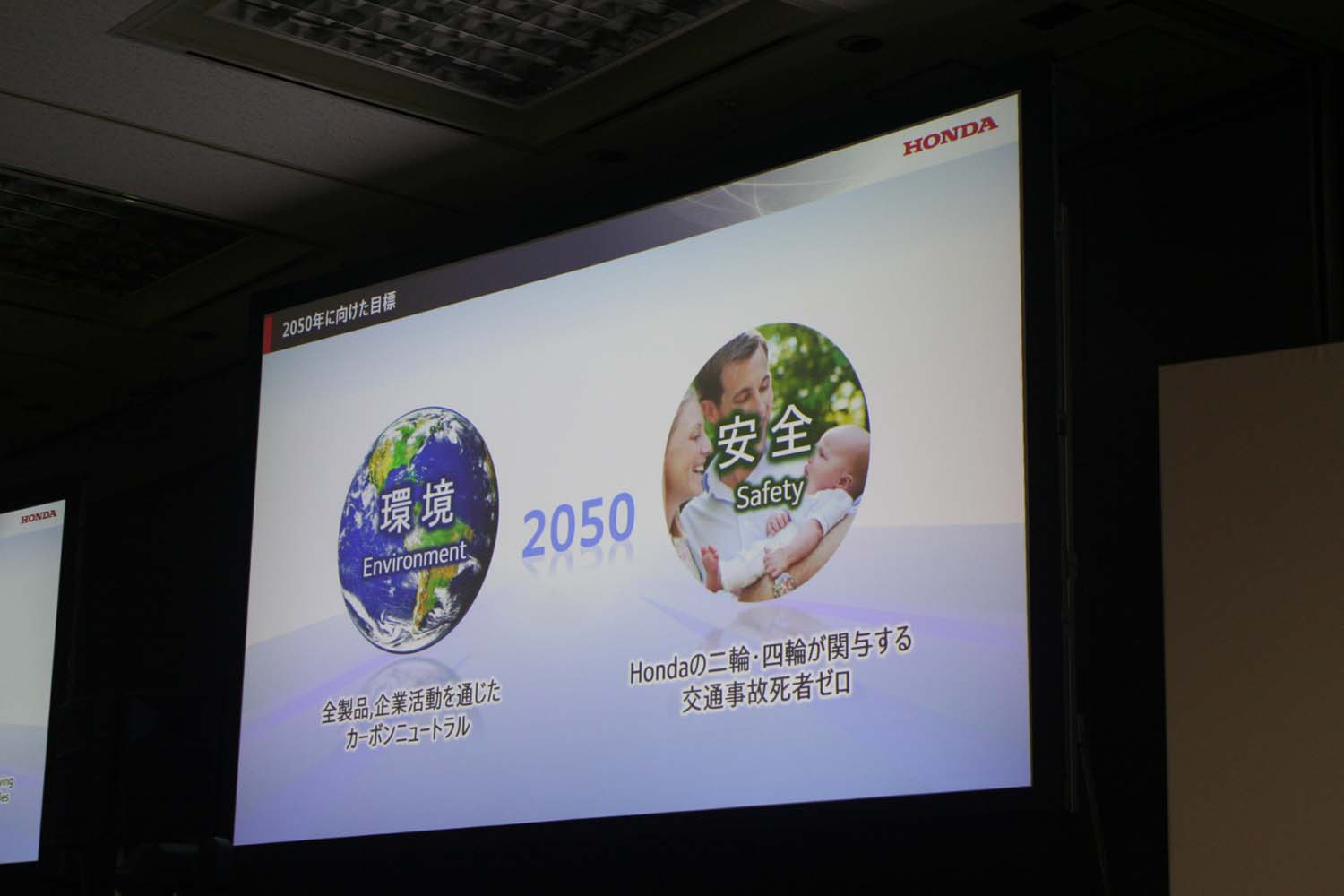 「2025ビジネスアップデート」で明かされたホンダというモビリティ企業の近未来像 〜 画像8