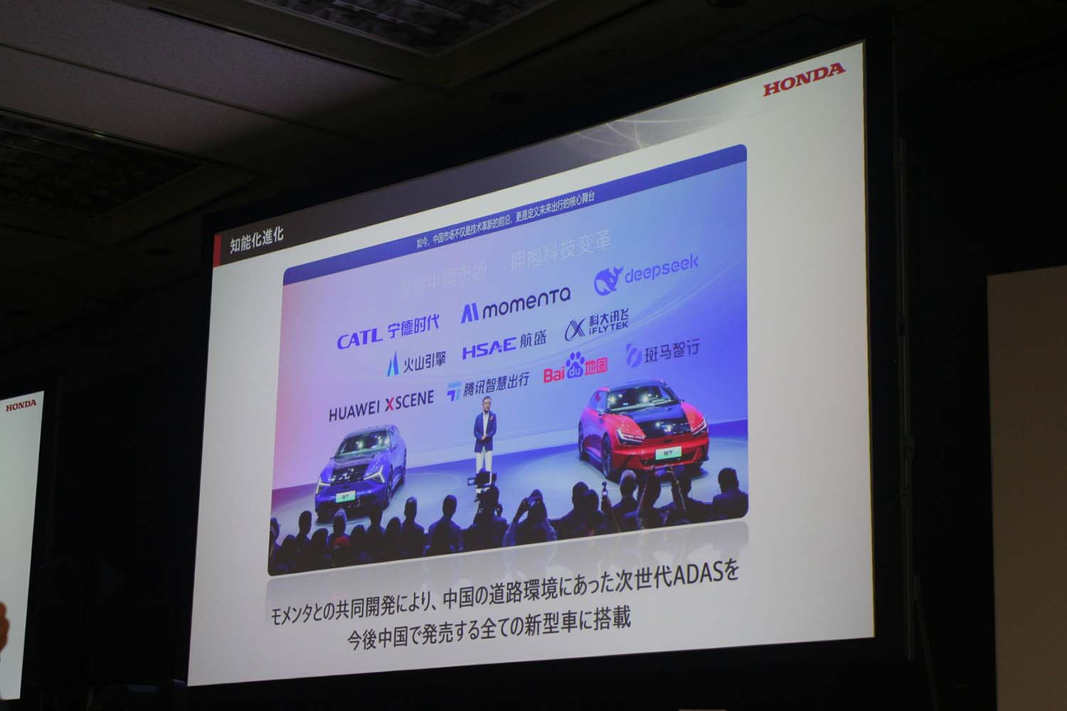 「2025ビジネスアップデート」で明かされたホンダというモビリティ企業の近未来像 〜 画像20